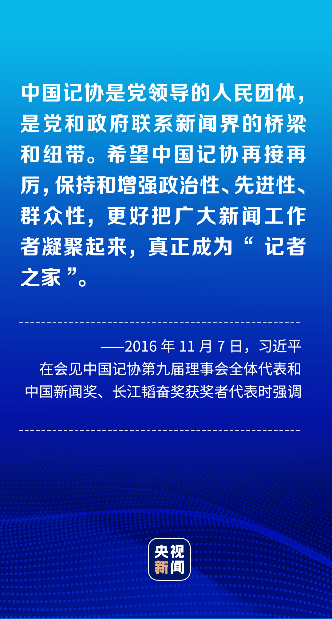 国内政治新闻深度解析报告