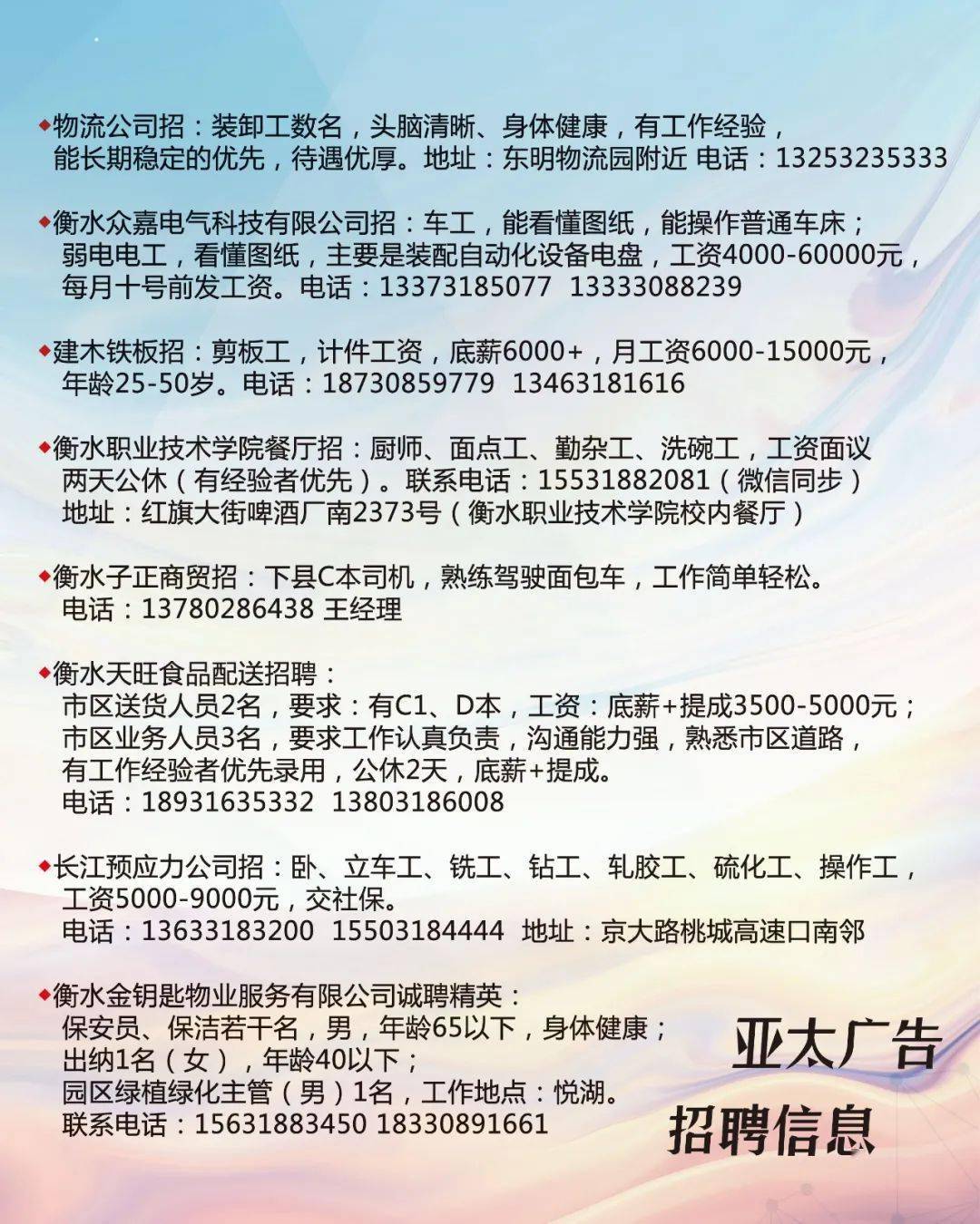 无为企业最新招聘启事，筑人才高地，引领企业腾飞发展