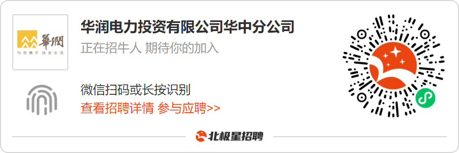 华润电力最新招聘动态与职业发展吸引力解析