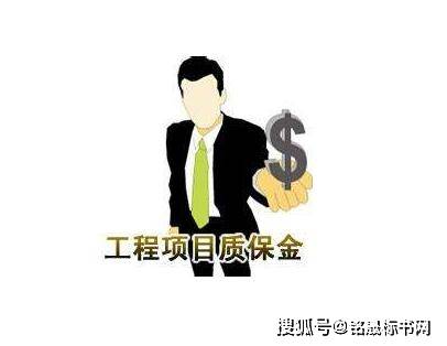 工程质保金最新规定及其深远影响