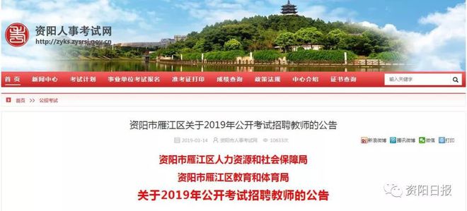 资阳市最新招聘动态及其社会影响分析