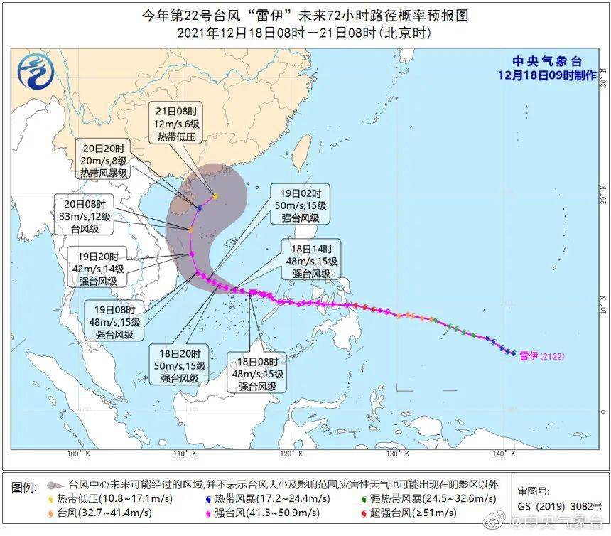 台风实时路径监测、分析与预测报告发布