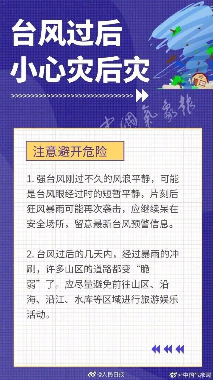 台风浪卡最新动态报道，重点关注第16号台风浪卡路径与影响