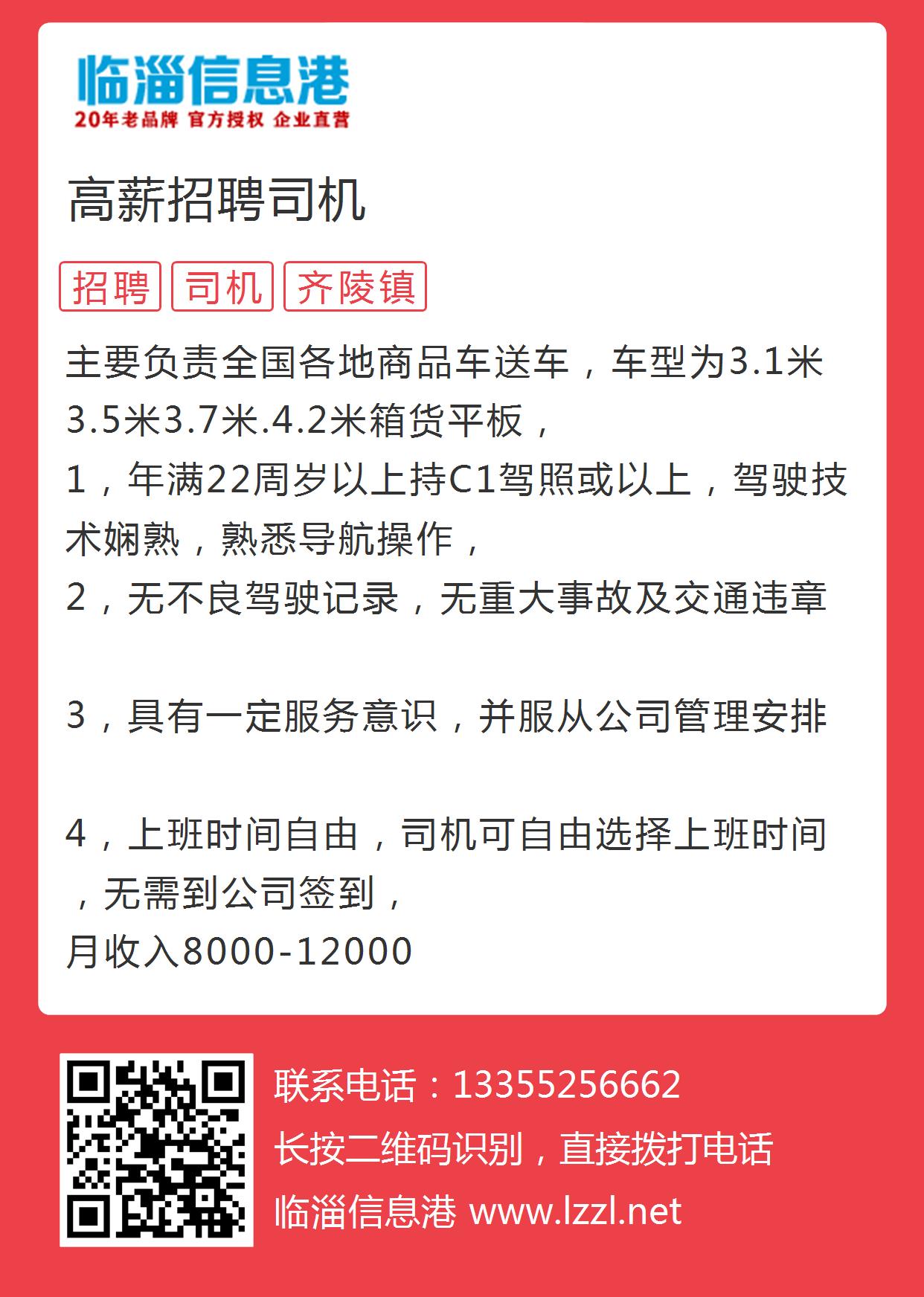 公交车司机招聘最新动态及行业趋势分析，人才需求洞察