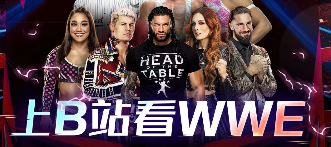 WWE网站全新改版，用户体验与内容革新的完美结合