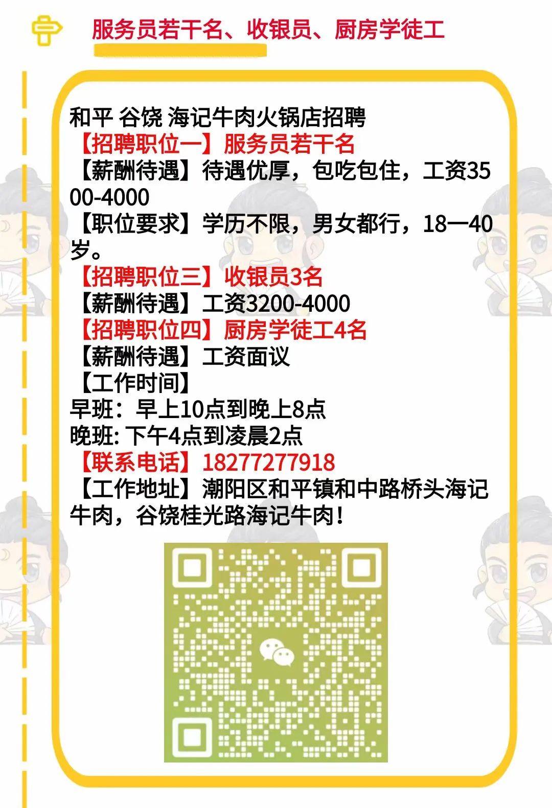 汕头人才网最新招聘动态，职场黄金机会来袭