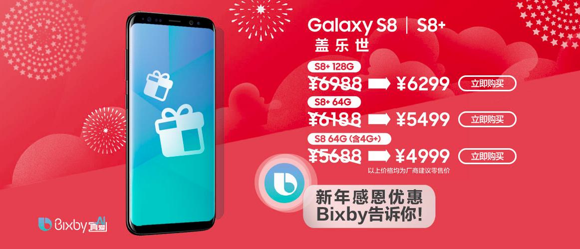 三星S8 Plus最新价格详解