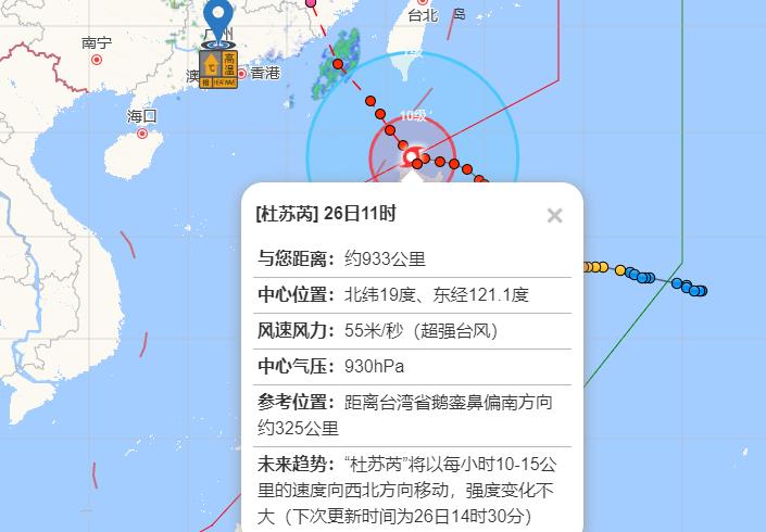 韩国台风台风27号最新消息报告速递