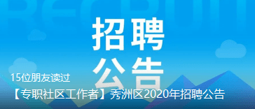 嘉兴国企最新招聘动态与机遇深度探讨