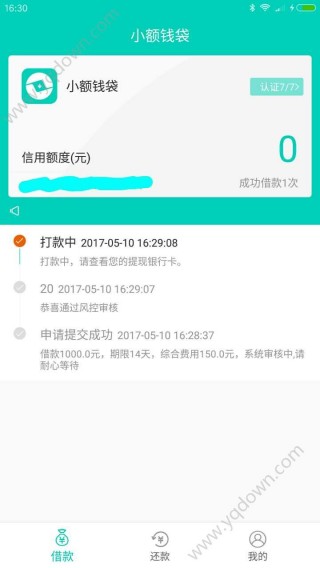 小额钱袋最新APP，便捷理财首选之道