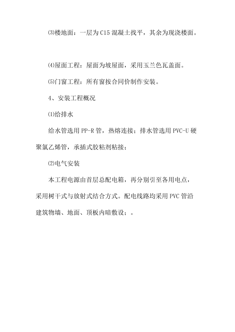 最新施工依据，引领建筑行业迈向新时代的领航指南