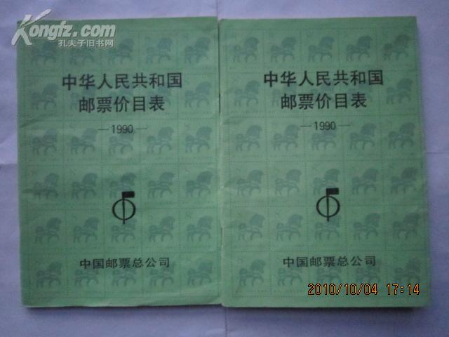 集邮市场最新价格动态及其深层影响分析