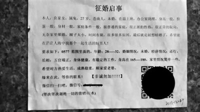 临沂最新征婚启事，探寻缘分新篇章，遇见心动之人