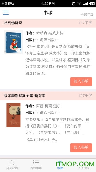 拾阅App革新动态，用户体验与功能双重提升