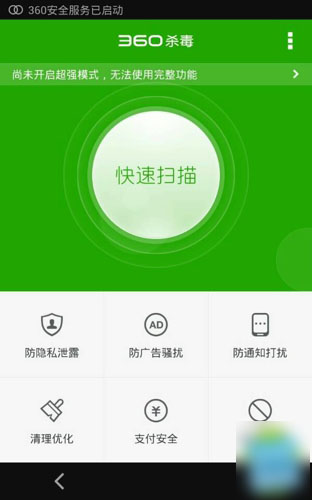 最新360手机杀毒，全方位守护您的手机安全