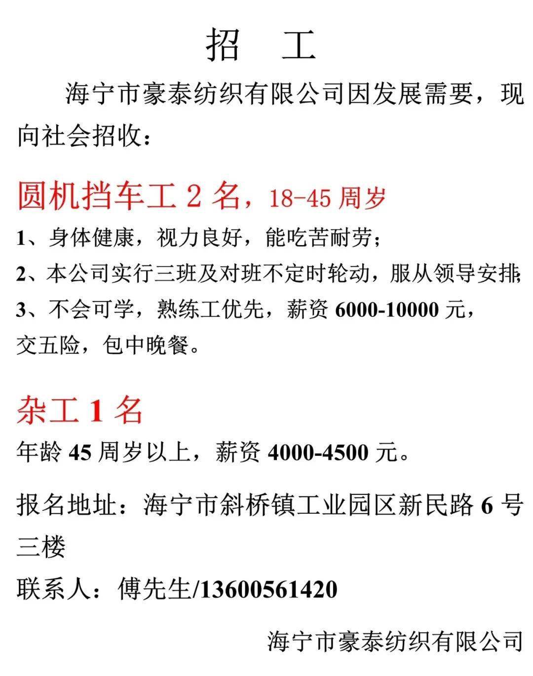 最新挡车工招聘信息与制造业行业趋势深度解析