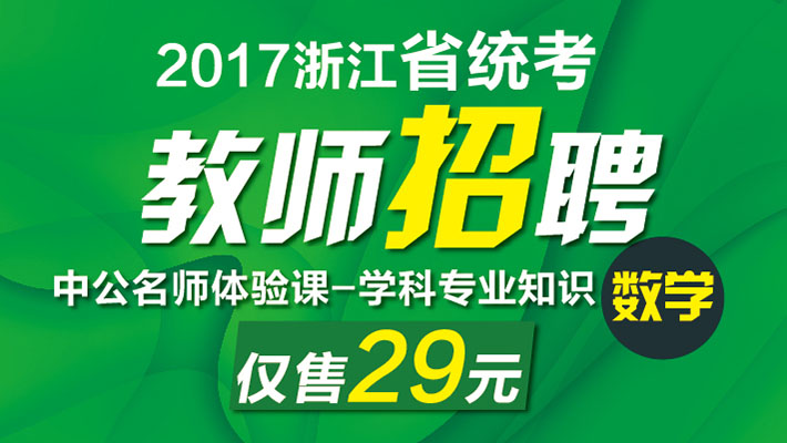 浙江教师招聘最新动态与趋势解析