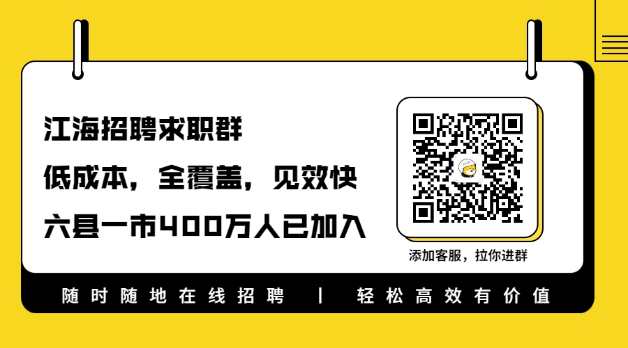 江海人才网最新招聘动态，探索职业发展无限机遇