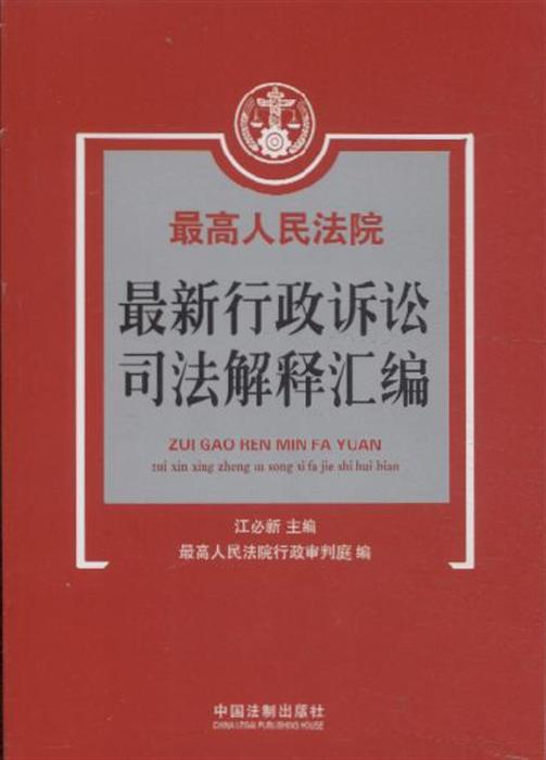 最新司法解释汇编，法律实践影响深度解析