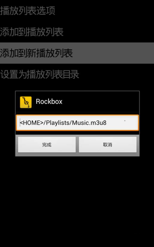 Rockbox IPC最新版的独特魅力探索