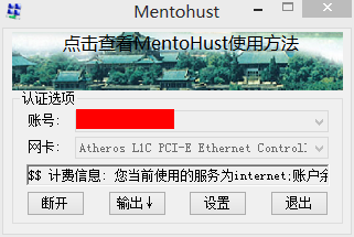 最新Mentohust技术揭秘，前沿科技之旅探索