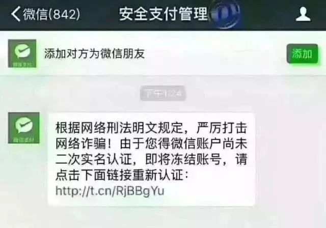 微信支付最新骗局揭秘及防范策略全攻略