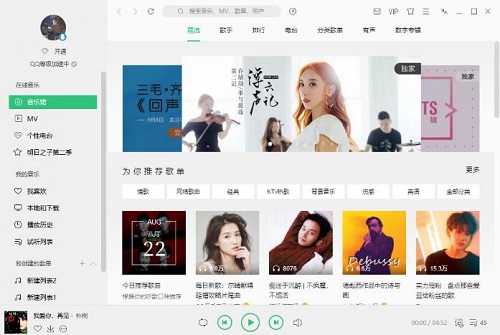 下载QQ音乐最新版，开启音乐体验新篇章